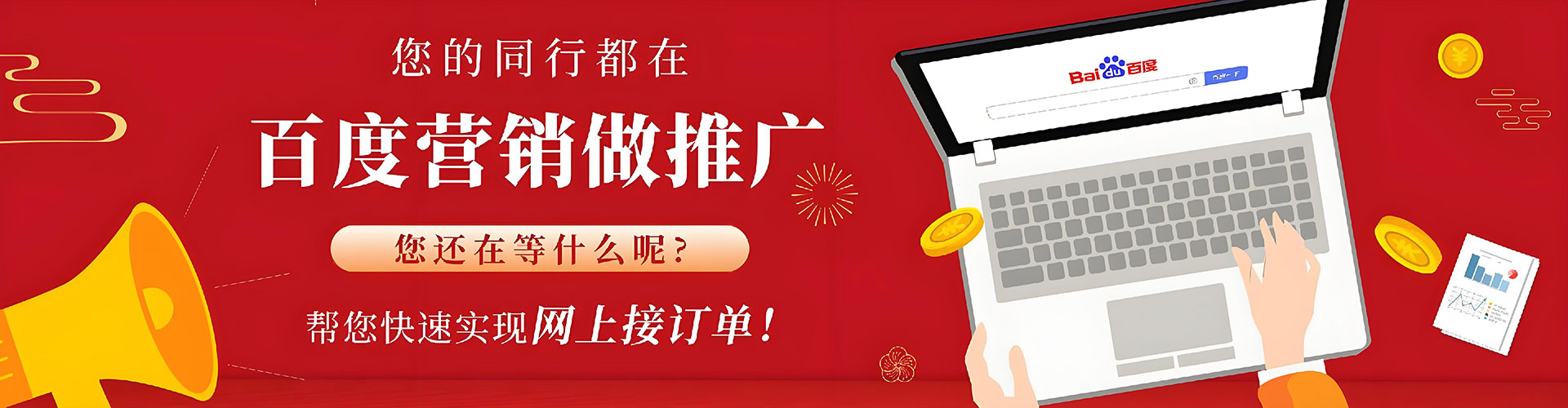 秦都百度推广开户